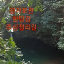 거창-주상-2 이미지