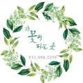 사우꽃이피는곳 이미지