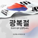 조국태권도장 이미지