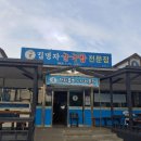 해가야굴국밥