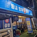 검단먹거리타운 | [검단사거리] 검단먹거리타운 신상 곱창 맛집 동내 한우 소곱창 방문후기