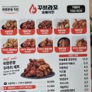 꾸브라꼬국제점 | 청라숯불치킨 꾸브라꼬 숯불치킨 청라점 소금구이 우동사리