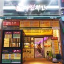 더썬치킨 이미지