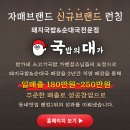 대중국밥 이미지