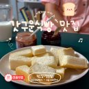 [솔직후기] 식빵계의 에르메스 드디어 영접! 화이트리에 제주아라점 다녀왔어요