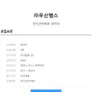 우신전기 이미지