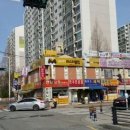 현대아파트 상가 이미지