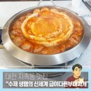 세븐일레븐 평택동아행운점 | 대전 지족동 맛집 흑백요리사 출현! 수제 생햄의 신세계 '급이다른 부대찌개' 내돈내산 방문 후기