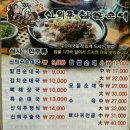 순대국.뼈해장국 이미지