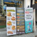 뉴욕버거 성서계대동문점 이미지