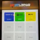 카카오노래연습장 이미지