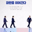 파란공학