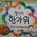 글로리아어린이집 이미지