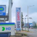 SKY AUTO 이미지
