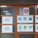 양촌마을 이미지