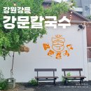 강문 이미지