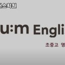 뮤엠영어세종캠퍼스학원