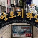 중앙로 이미지