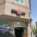 [파주 교하좋은날떡집]원조 영의정인절미 교하좋은날떡집 예약없이 당일구매 후기