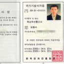 육상무선통신사 자격증 이미지