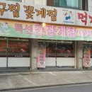 먹개비촌 이미지