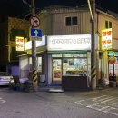 꽁다리김밥과으뜸만두
