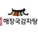 종로감자탕순대국 이미지