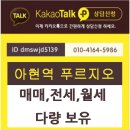 아현세탁소 이미지