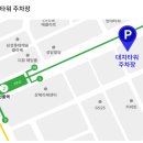 신한코리아 | 신한RPM 무료주차 장소 강남 선릉 대우아이빌 주소입력 주의하세요!
