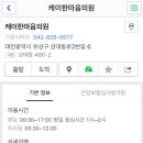 케이한마음의원 이미지