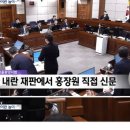 홍이 말한 피고는 누구인가 엠비씨 이미지
