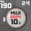 6,000엔 LED 2색 천장조명 10조 2024년제 3종가전 동시 구매시 - 상품주문No.190 이미지