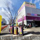 한국타이어유강