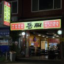 돈찌