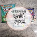적미당 로컬푸드