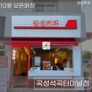 감성커피 석곡터미널점