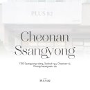 플러스82천안쌍용점 이미지