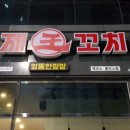 상상꼬지