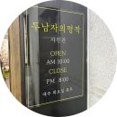 대구 두남자의명작 본식스냅 예약후기 내돈내산