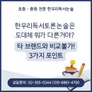 한우리특장 이미지