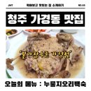 가경 장수촌 이미지