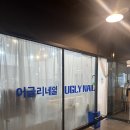 어글리네일 이미지