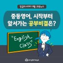 잉글리시아이백양스마트학원 네이버블로그