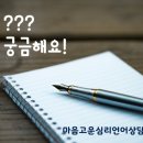 원심리발달센터