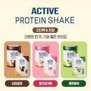 제주액티브 | 신제품 하이뮨 액티브 프로틴 쉐이크 제주말차맛 후기, 식사대용으로도 만족!