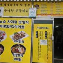 장수추어탕 본점 이미지