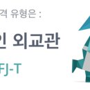 노지윤 MBTI 자기소개와 자아존중감 소감 이미지