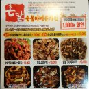 촌닭치킨 이미지