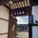 정온 민박 이미지