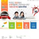 김동욱수학학원